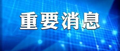 江苏新闻热点爆料,聚焦民生关切,解码发展脉动 第2张 江苏新闻热点爆料,聚焦民生关切,解码发展脉动 第2张