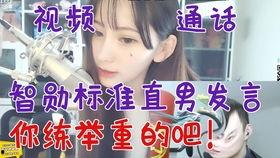 直播爆料智勋视频下载,智勋视频下载独家揭秘  第1张