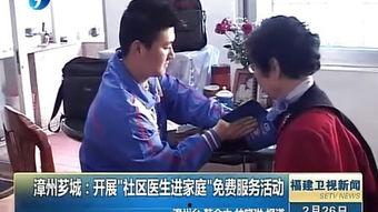 漳州搞笑爆料新闻报道,搞笑爆料新闻盘点 第1张 漳州搞笑爆料新闻报道,搞笑爆料新闻盘点 第1张