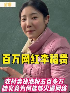 娱乐爆料君网红,揭秘网红背后的故事与真相  第1张