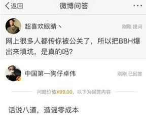 卓伟爆料的最新视频,娱乐圈惊天大事件曝光  第1张