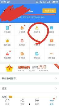 爆料最新资源百度云,独家爆料带你领略云端科技魅力  第3张
