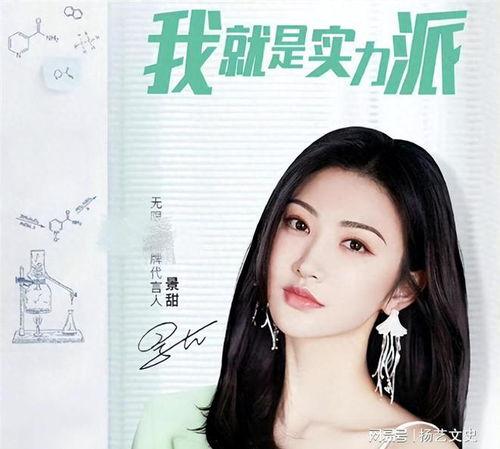 景甜节目爆料视频大全最新,揭秘娱乐圈幕后故事与精彩瞬间  第3张