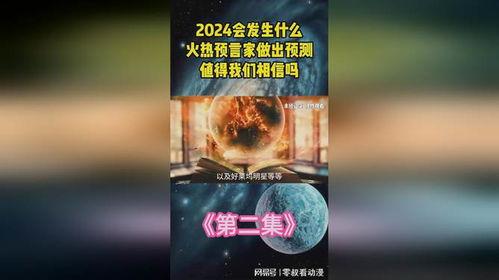2024娱乐圈最新爆料,揭秘最新爆料背后的精彩故事